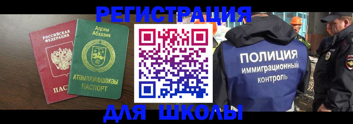 прописка от собственника в Электрогорске