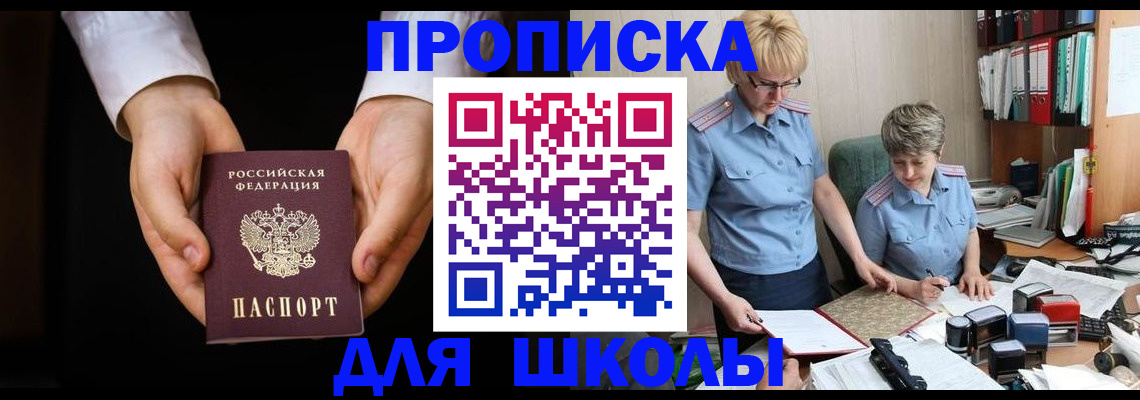 временная регистрация надежно в Электрогорске