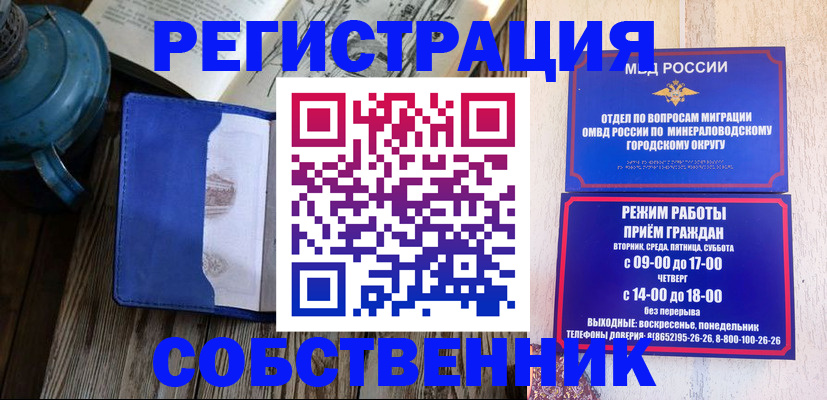 миграционный учет в Электрогорске