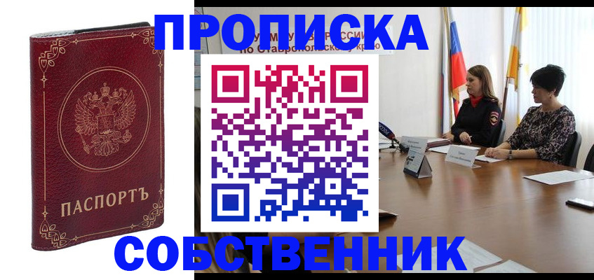 временная регистрация гарантия в Электрогорске