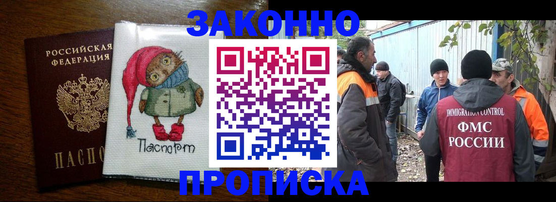 прописка от собственника в Электрогорске